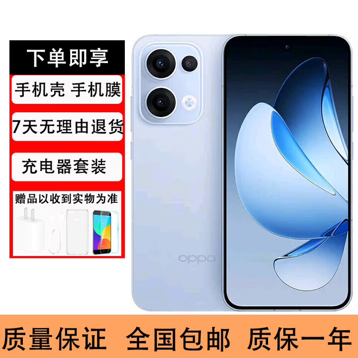 OPPOReno13 IP69满级防水  超美小直屏AI高清展机实况照片 星河蓝 16GB+256GB 单机+第三方品牌充电器+店保1年
