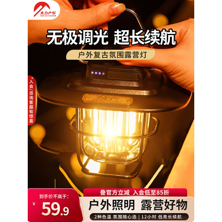 太力风铃露营灯户外露营氛围挂灯长续航防雨水野营帐篷应急营地灯黑色