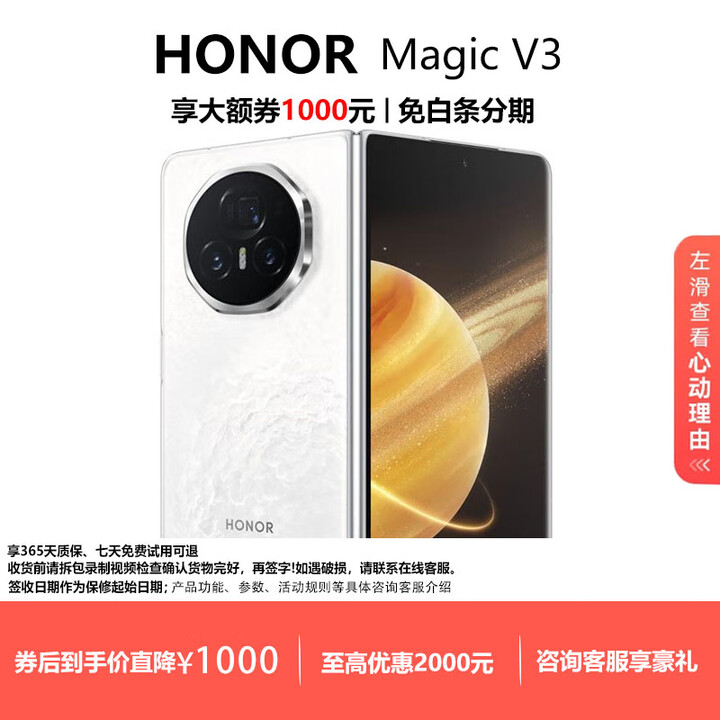 荣耀（HONOR）Magic V5/V3折叠屏手机旗舰轻薄长续航青海湖电池骁龙8至尊AI手机 祁连雪【V3】 16G+512G 现货速发国行正品