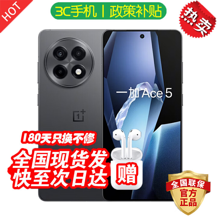 OPPO一加Ace6 选购 骁龙8至尊版 风驰游戏内核 天宫散热 6400mAh冰川电池 oppo游戏AI智能5G手机pro 全速黑 16GB+256GB 官方标配【180天只换不修+三年质保+碎屏险】