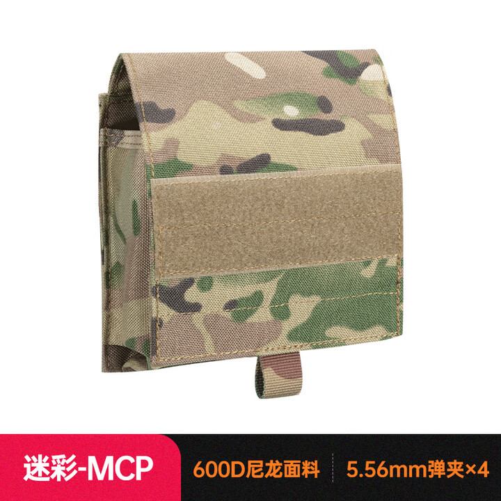 出众者(Spanker)战术杂物包收纳袋工具包户外用品CS战术装备附件挂包 迷彩MCP