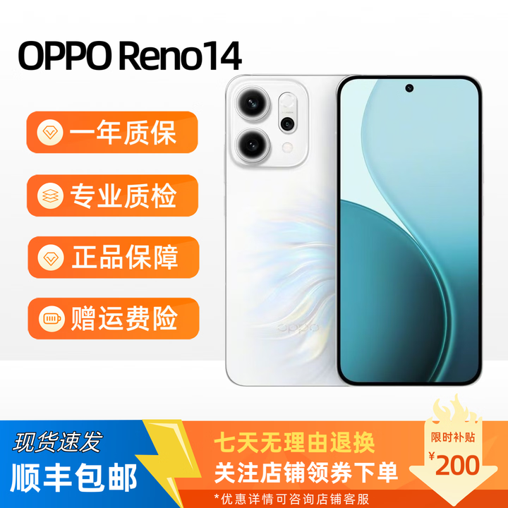 OPPOReno14 5G展机高清长焦实况 全新小直屏Live图 AI拍照 智能机 人鱼姬 12GB+256GB 单机+品牌快充+质保一年