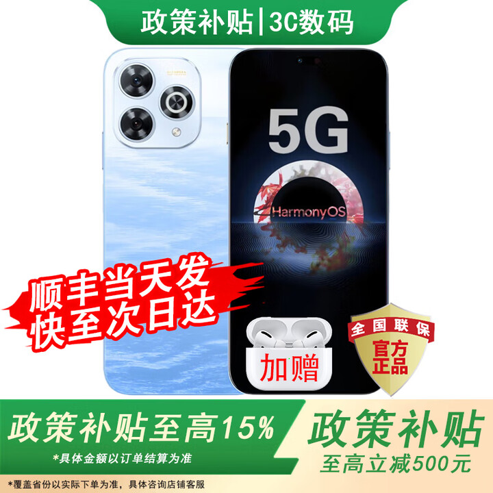 华为5G手机 80Pro 2025新机上市 5G新品 昆仑玻璃十倍耐摔 OLED护眼屏pura补贴80 星海蓝12+512GB 官方标配+延保服务+耳机套装版