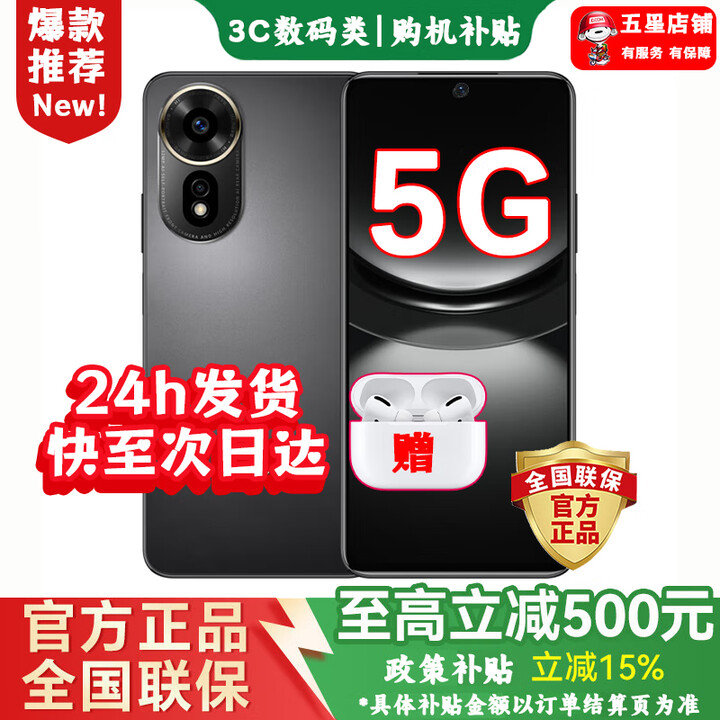 华为新品5G手机上市 2025热销新机 智选12se 一亿像素 66W超级快充 超级NFC 隐私守护 补贴 nova14 pro 256GB 曜金黑【主推5G全网通】 豪华套装版【赠180天碎屏险+2年质保】