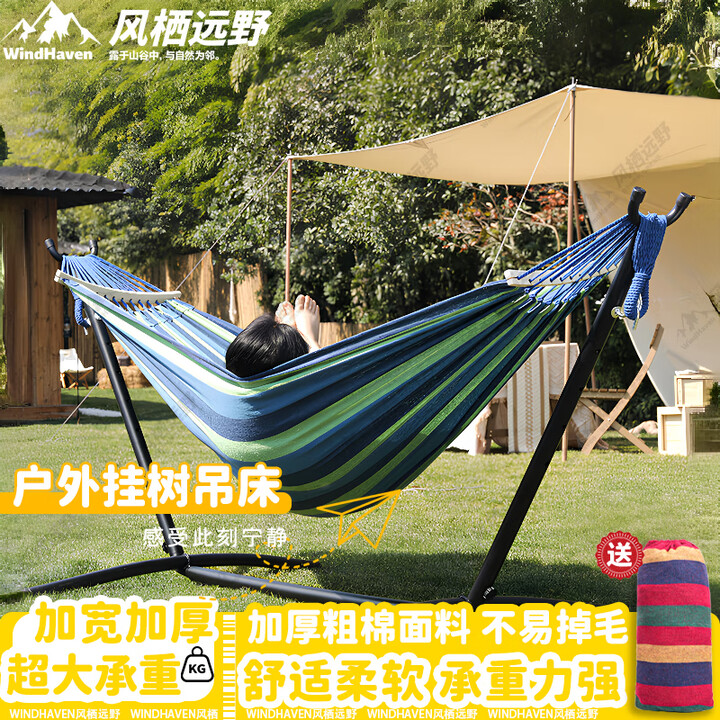 风栖远野户外吊床秋千双人500斤防侧翻月牙棒瑜伽吊床挂树露营室内荡椅 蓝色【防侧翻】190*100CM【月牙棒】 送收纳袋+加粗工业绑绳
