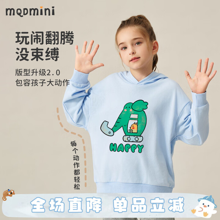 MQDMINI童装儿童卫衣男童连帽上衣小童春装外套休闲宝宝衣服3 欢快小象-连帽衫冰晶蓝 110【图片 价格 品牌 报价】-京东