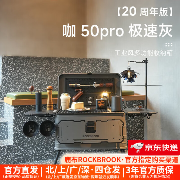 ROCKBROOK鹿布户外铝合金收纳箱改装箱露营IGT咖啡车载收纳箱咖50周年款 灰色50L箱(不含灯架) 57.5*37.5(28.5+42.5)cm