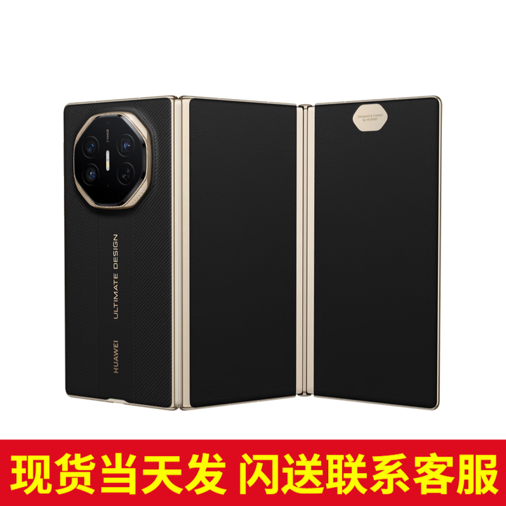华为【24期免息】Mate XTs 三折叠屏手机 超纤薄 岩脉纹理 华为matexts三折叠 非凡大师 2025上市新品 玄黑 16GB+256GB【24期免息】