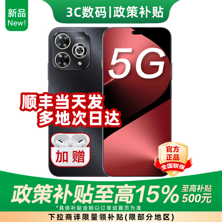 华为智选5G手机 80Pro 2025新品红外遥控昆仑玻璃十倍耐摔OLED护眼屏鸿蒙AI智慧助手pura 星空黑 12G+512GB 12期白条+官方标配+延保服务+耳机套装版