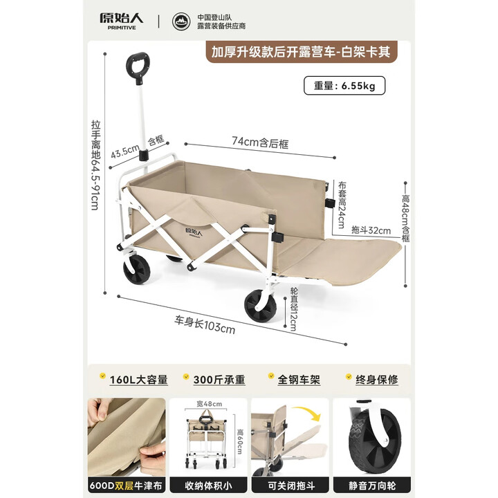 原始人露营推车户外营地拖车旅行可折叠手推野餐野营手拉车遛娃小拉车 160L 【卡其】升级加厚后开款