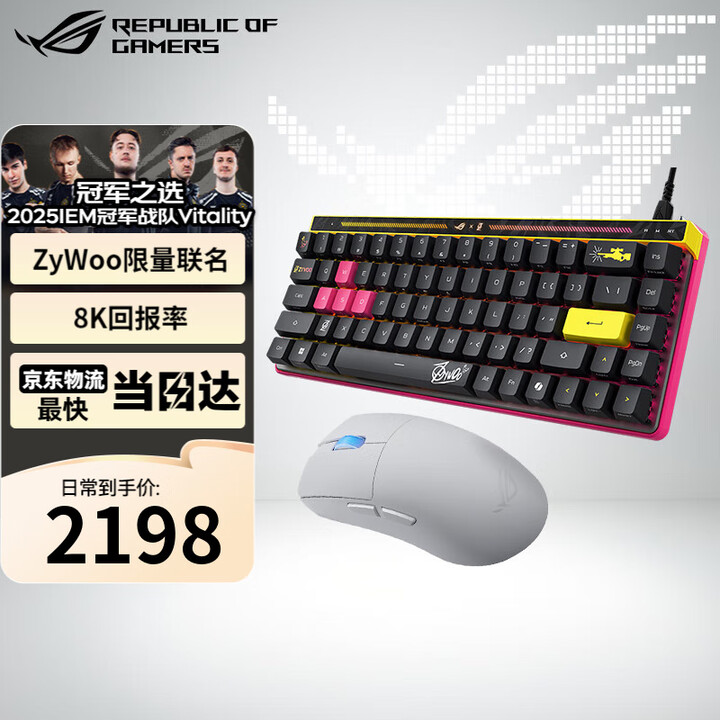 华硕（ASUS）ROG魔导士Ace HFX ZywOo联名限定 电竞磁轴键盘 机械键盘 ROG键盘鼠标套装 8K回报率 小蜜蜂同款 魔导士 ...