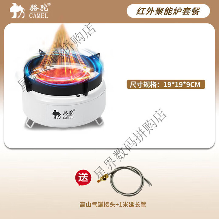 骆驼卡式炉户外便携分体式炉具露营野炊全套装备瓦斯燃气煮茶炊具 +收 白色分体聚能炉