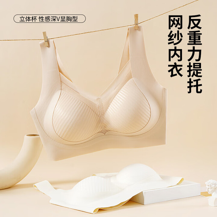 都市丽人女士内衣女款2026年新款文胸运动内衣聚拢防下垂防外扩收副乳 粉底液内衣小胸聚拢-元气肤 L (建议105-120斤)【图片 价格 ...