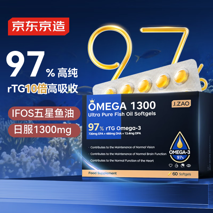 【京东京造功能食品】京东京造 97%高纯rTG深海鱼油60粒 Omega3进口DHA EPA omega-3【行情 报价 价格 评测】-京东