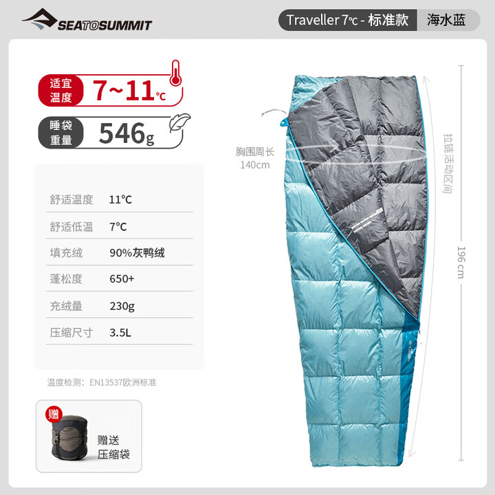SEA TO SUMMIT户外成人露营羽绒睡袋信封式防寒睡袋可当羽绒被轻量