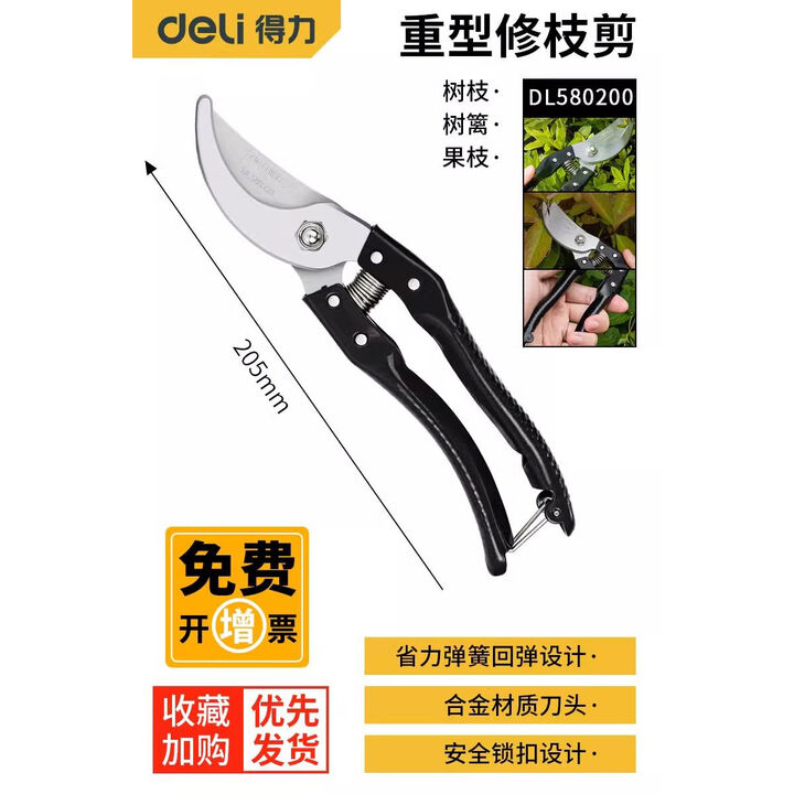 园艺剪刀果树剪树枝专用剪刀园林修枝条剪枝粗枝花艺修花工具 8寸-黑金刚重型修枝剪【图片 价格 品牌 报价】-京东