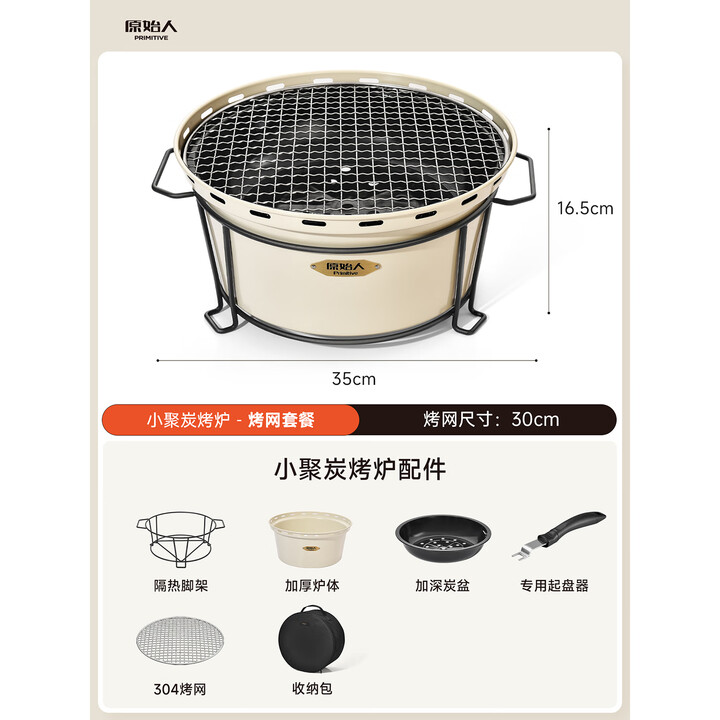 原始人围炉煮茶户外烧烤炉家用便携式烤火炉全套碳烤架露营野炊烤肉炉子 贝壳白围炉+4件套+收纳包