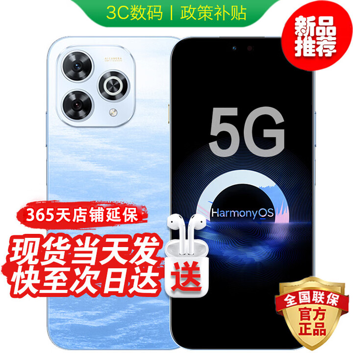 华为智选5G新品2025新机上市畅享80Pro24期昆仑玻璃十倍耐摔OLED护眼屏 6100mAh+40W续航华为新机mate 星海蓝12+256 官方标配+365天店铺延保+季度碎屏险