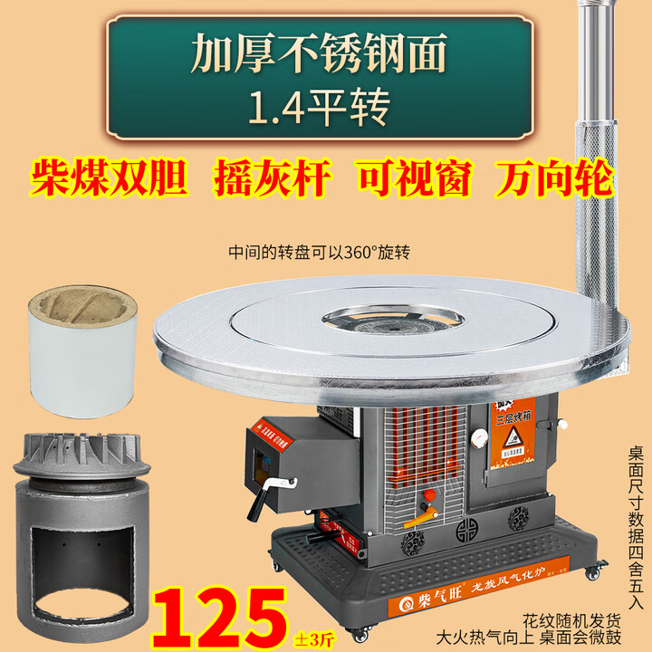 燃烽高端龙旋风气化炉农村家用循环燃烧气化炉柴煤两用可拆卸气化内胆 旋风+1.4平转不锈钢面+柴煤双胆
