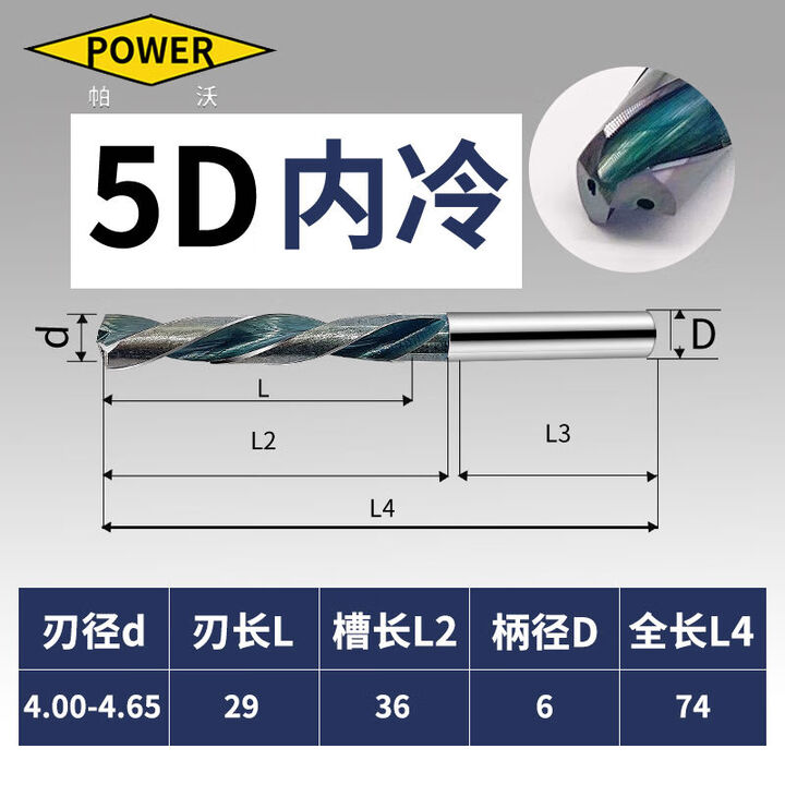 接运猫5D不锈钢专用合金钻头超硬钨钢钻内冷30200中心出水定制 5D内冷钻φ3点8-4点7【图片 价格 品牌 报价】-京东