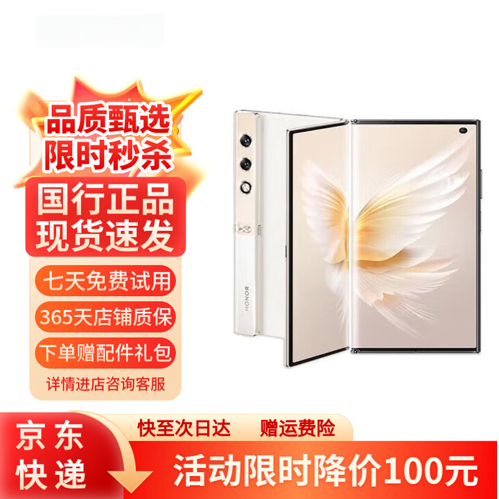 荣耀V Purse折叠屏手机5G通双卡双待智能游戏拍照 山茶金 16GB+512GB