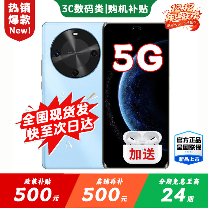华为智选智选新品5G手机 2025热销上市 麦芒 30 分期免息 1.5K双曲护眼屏 6100mAh超能续航 补贴mate70 pro 8+256GB冰晶蓝 399礼包套装版【赠90天碎屏险+1年店铺延保】