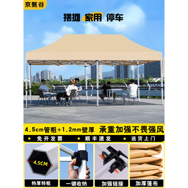 京甄谷遮阳棚雨棚夜市摆摊帐篷户外四脚伞加厚伸缩式折叠大太阳伞遮阳伞 【4.5cm立柱】特厚六棱自动架 展开长【2m*宽2m】