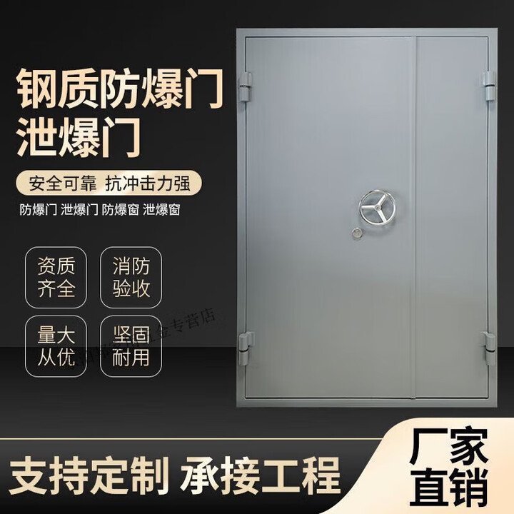 定制钢制防爆门泄爆门抗爆门钢质防爆窗密闭门窗 防爆门/每平米【图片 价格 品牌 报价】-京东