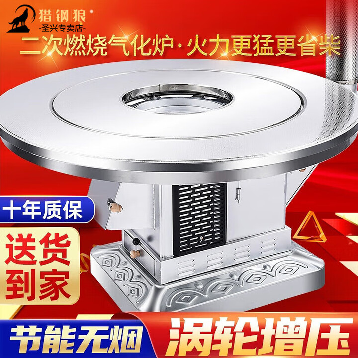 猎钢狼加厚气化炉家用柴煤两用农村柴火炉冬季取暖炉无烟烤火炉烧炭 1米不锈钢柴煤两用特厚气化炉