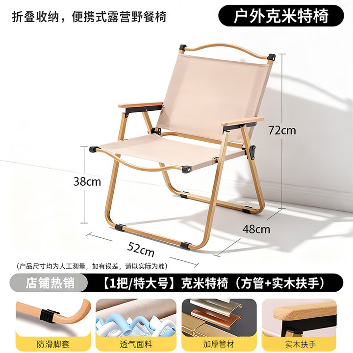岩合户外折叠椅 克米特椅 便携式钓鱼椅 慵懒躺椅 踏青露营蛋卷桌椅子 卡其色-特大号【加厚木质扶手】