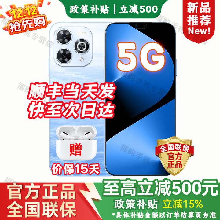华为智选5G新品手机Hi畅享80 Pro 24期免息手机华为2025新机上市昆仑玻璃十倍耐摔 OLED护眼屏 mate补贴80 星海蓝【12GB+256GB】 耳机套装【运费险+碎屏险+两年延保】
