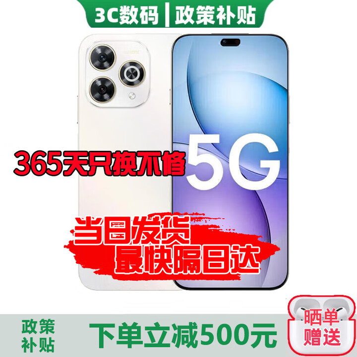 华为智选5G手机 新品HI 畅享80PRO 新机上市长续航  耐摔防水 红外遥控 安全守护地震预警华为补贴 12GB+512GB晨光白 24期白条免息+365天只换不修