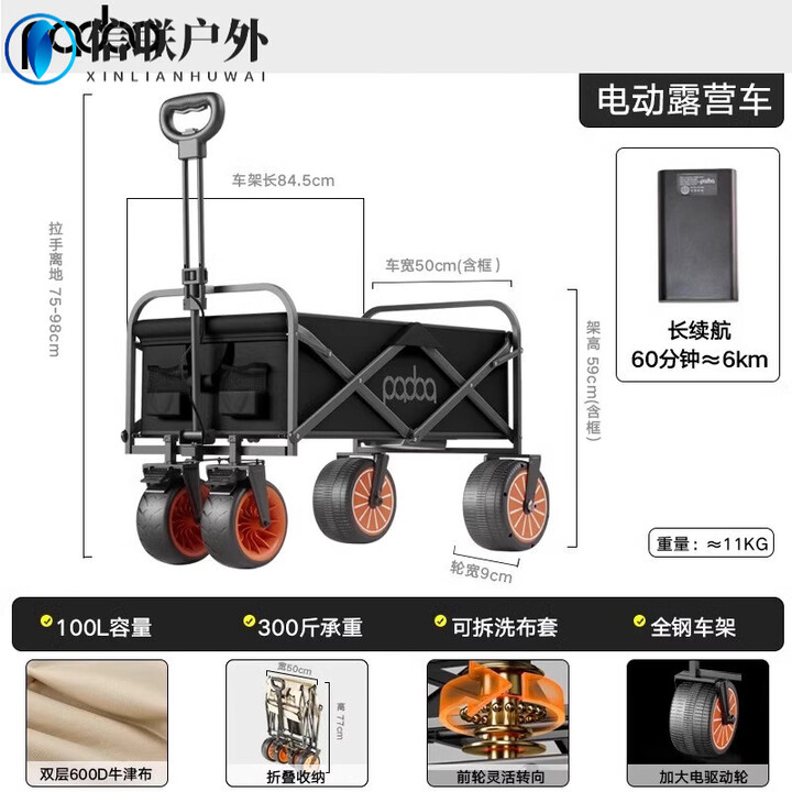 MPPMCK德国原装进口电动露营车户外营地野餐拖车儿童可躺露营可折叠大号 电动至尊款耀黑【6KM续航版】