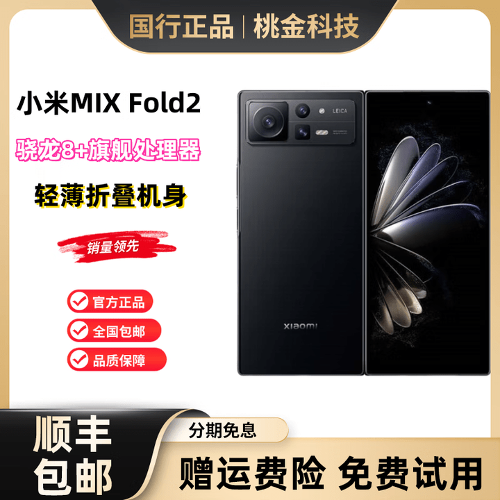 小米（MI）UI/小米 Mix Fold 2 5G折叠屏手机龙骨转轴徕卡光学全焦 月光银 12GB+256GB