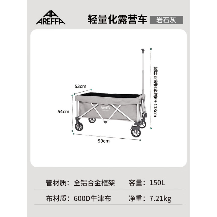 AREFFA户外露营车折叠推车野餐营地车大容量旅行野营装备四向手拉车拖车 150L 有刹车 岩石灰露营车