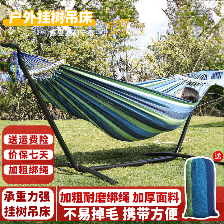 吊床户外双人成人500斤防侧翻挂树秋千露营吊床室内猫咪吊床摇椅 蓝色190*150CM【防侧翻木棒】 【送收纳袋+绑绳】【图片 价格 品牌 ...