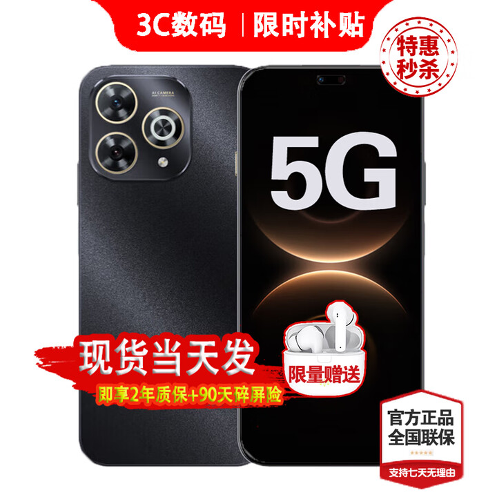 华为智选5G手机 80pro新机2025上市 24期【免息】6100mAh华为巨鲸续航 红外遥控 昆仑玻璃 星空黑【8GB+256GB】 24期白条 365天只换不修+季度碎屏险+运费险