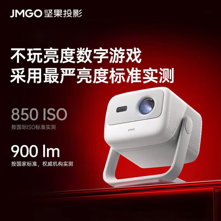 坚果（JMGO）N1 高亮版纯三色激光云台投影仪超高清白天投墙投影仪 家庭影院(900CVIA高亮+0.33DMD芯片)