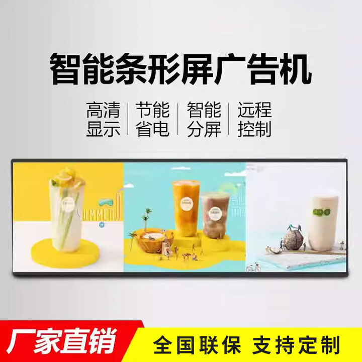条形屏广告机公交地铁车载液晶网络显示屏智能海报屏货价室内壁挂长条led液晶显示触摸一体机 条屏广告机定制联系客服