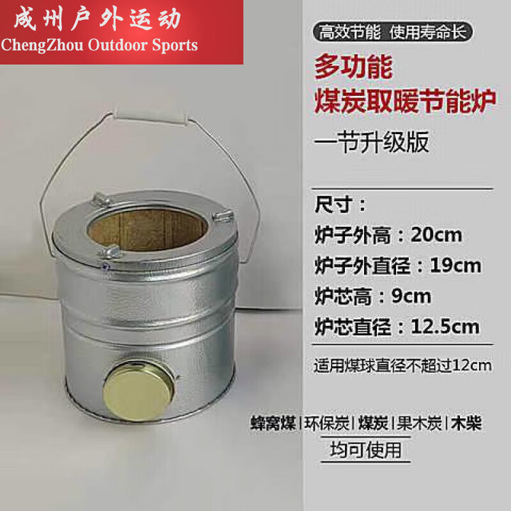 糜鸿（MIEHONE）蜂窝煤炉家用取暖烧水小号炭火炉 新升级1节炉(高20cm)适合烧木炭