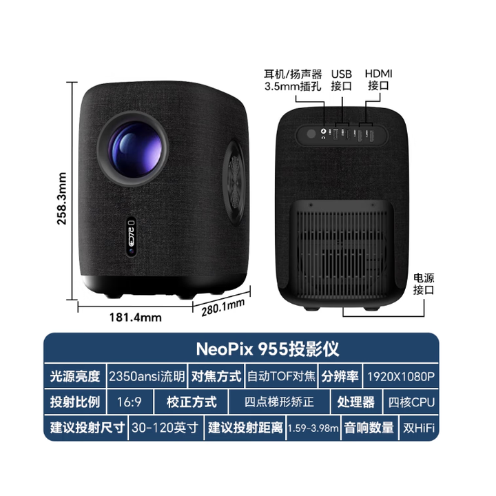 HKMW华为机HUAWEl适用投影仪家用超高清客厅卧室嵌入式电动升降幕布吊顶装一体全套画框菲涅尔护眼家庭 Neo Pix955 【2350流明 首款2L 官方标配 单机【语音遥控 HDMI高清线】