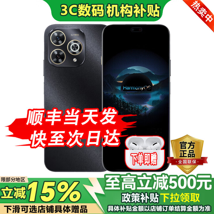 华为智选5G新品畅享80 Pro 【24期白条免息】华为手机2025新机上市昆仑玻璃十倍耐摔OLED护眼屏 华为80系列 星空黑【12GB+256GB】 24期白条免息【运费险+季度碎屏险+两年延保】