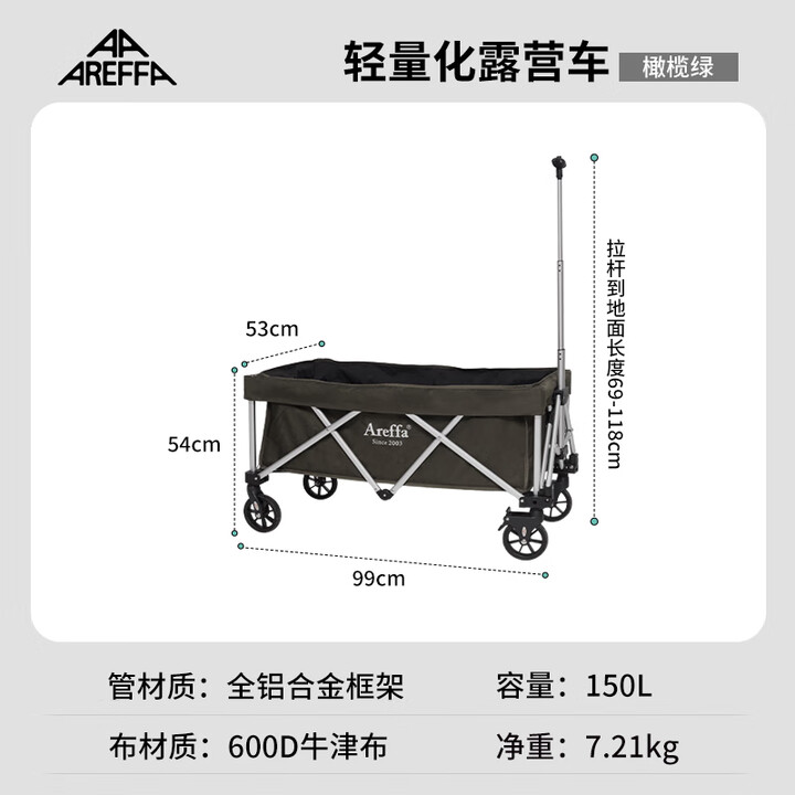 AREFFA露营车铝合金轻量化可折叠承重户外旅行野餐大容量收纳营地手拖车 橄榄绿 150L 有刹车