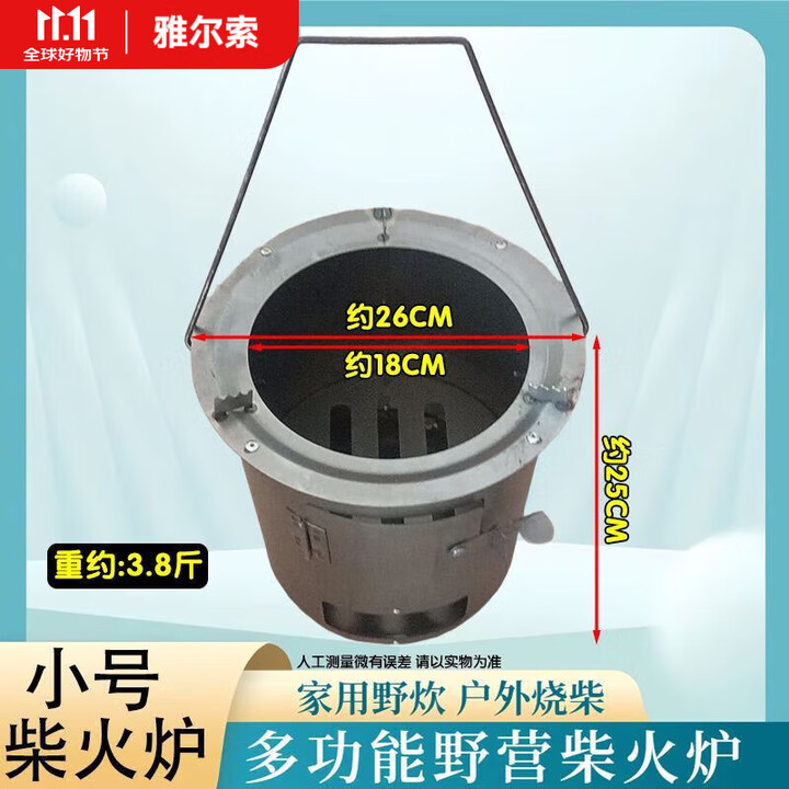 维诺亚冬季煤块炉子室内柴煤两用炉气化炉家用烤火炉碳块炉 2019经典款：小巧便携旅行野营【柴火炉】 多功能取暖炉：【裸炉】