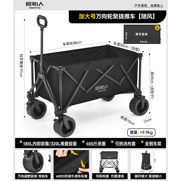 原始人户外露营折叠推车营地车手拉拖车野餐野营拖车遛娃便携买菜小拉车 320L 曜石黑加大-万向越野轮