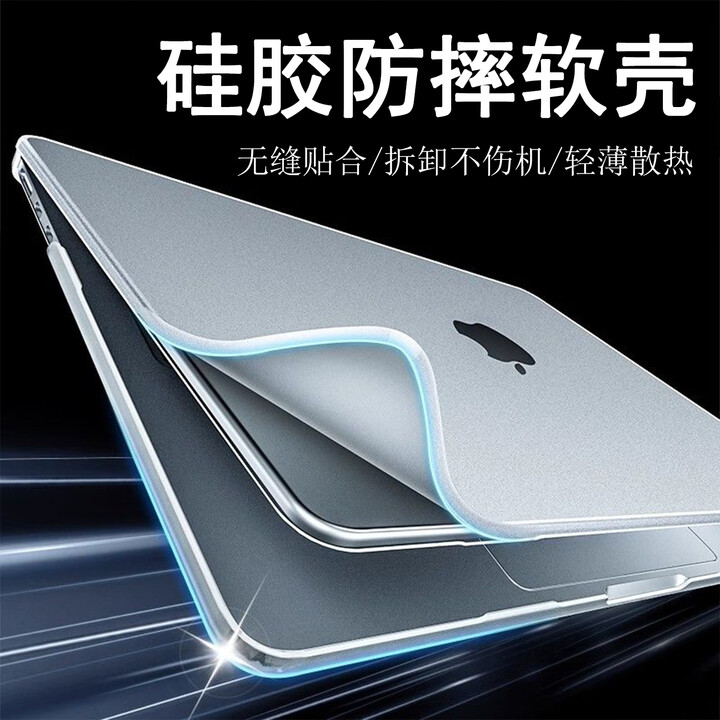 北极泊 适用于2025新款macbookair保护壳m5软壳M4硅胶m3苹果macbook pro笔记本mac15.3透明Air电脑保护套 ...