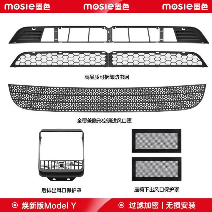硕语适用特斯拉焕新Modely门槛条换新版y防踢垫前后保护条必买小配件 焕新ModelY按键快拆款防虫网+空调进气滤网套餐8件套【图片 价格 ...