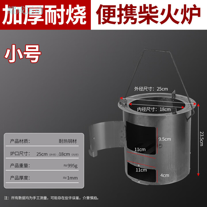 GJXBP新款便携炉子户外烧木炭火炉围炉煮茶取暖农村烧烤多功能柴火炉灶 便携柴火炉内径20cm