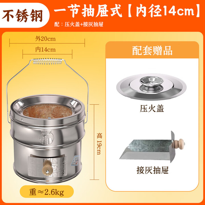 万家一节二节老式炭炉烤火取暖炉围炉煮茶一整套烤火碳炉蜂窝煤炉 抽屉式钢一节(内径14cm)+压火盖 建议烧炭