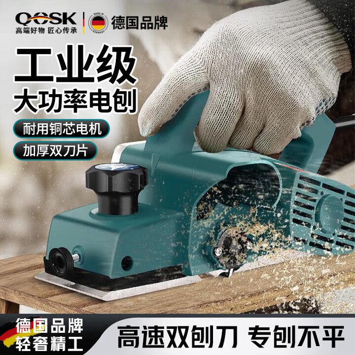 QCSK德国电刨木工刨木机木工工具手提电刨子家用电刨机电推刨刨刀电动 1200W电刨 (出厂配置)【图片 价格 品牌 报价】-京东